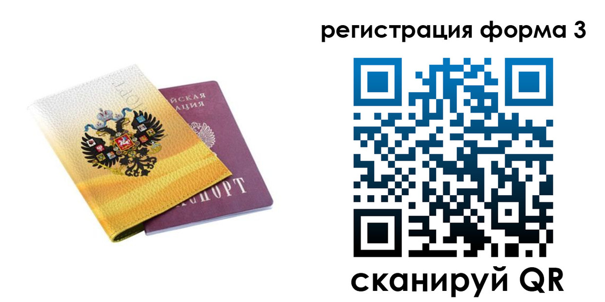 прописка 2025 в Сыктывкаре