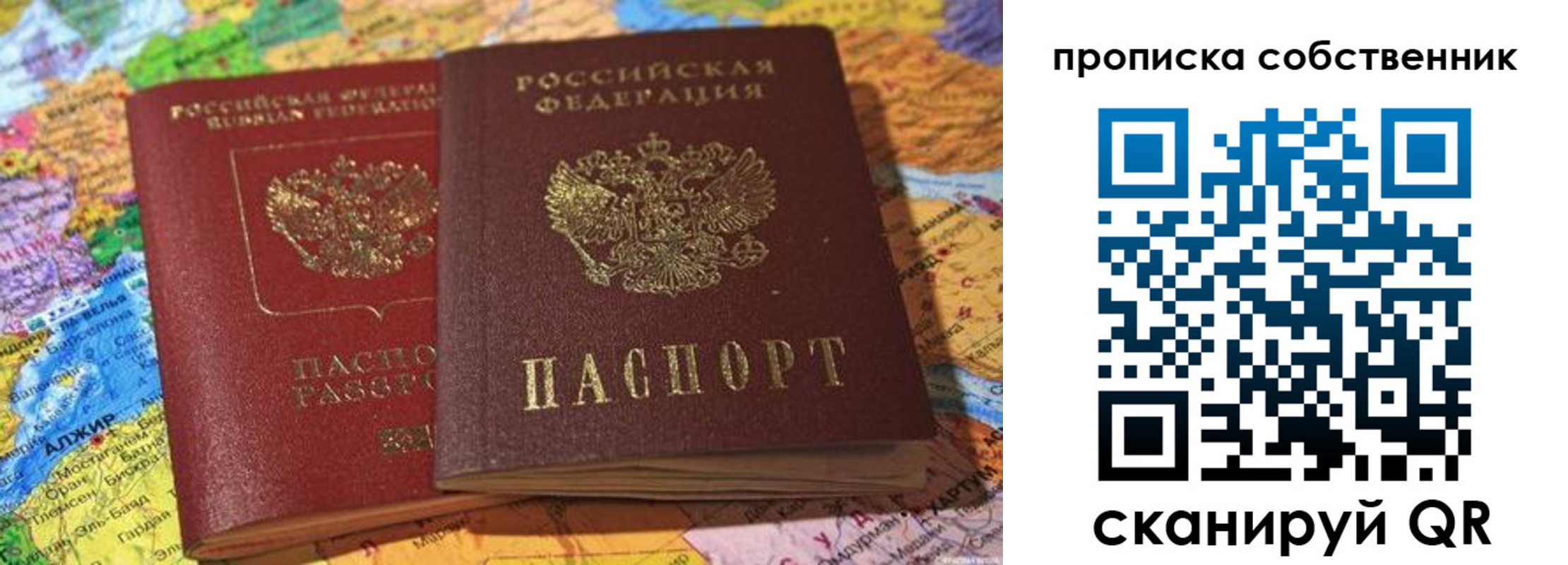 регистрация для школы в Сыктывкаре